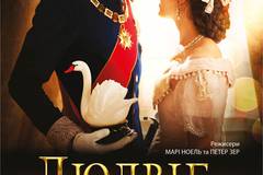 Людвиг Баварский 