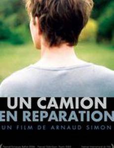 Грузовик на ремонте