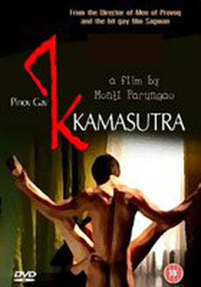 Камасутра для геев (видео)