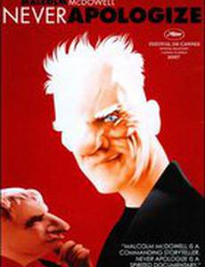 Никогда не извиняйтесь