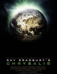 Превращение