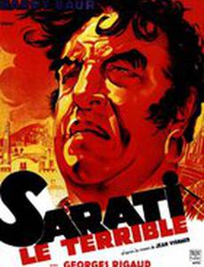 Грозная Сарати