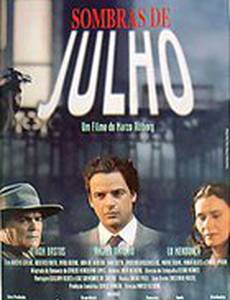 Оттенки июля