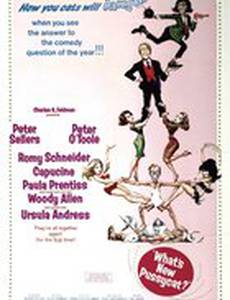 Что нового, кошечка?