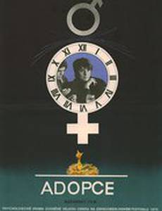 Удочерение