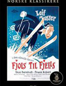 Дурдом в горах