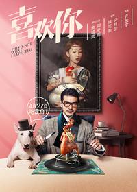 Постер Я не этого ожидал