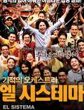 Постер из фильма "Система" - 1