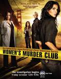 Постер из фильма "Женский клуб расследований убийств" - 1