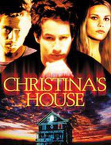 Дом Кристины