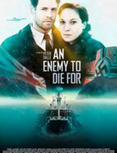 Умереть за врага