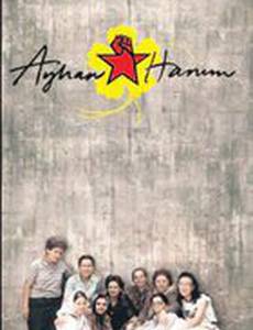 Госпожа Айхан