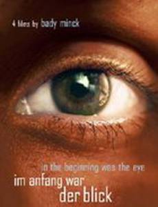 Im Anfang war der Blick