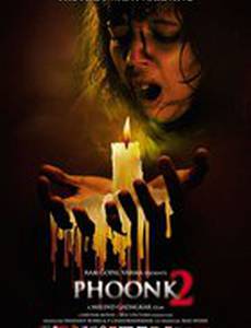 Заклинание 2