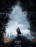 Постер из фильма "Стартрек: Возмездие" - 1