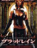 Постер из фильма "Бладрейн" - 1