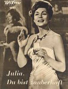 Очаровательная Джулия