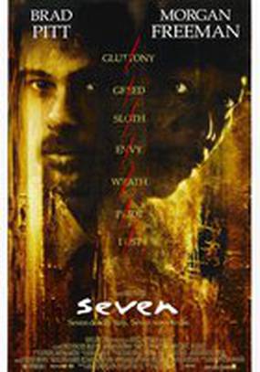 Семь