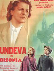 У них есть Родина