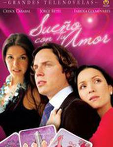 Мечтаю о твоей любви