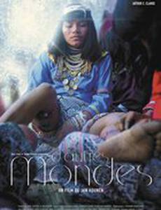 Другие миры