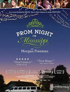 Выпускной вечер на Миссиссиппи