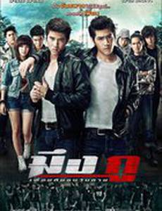 Друзья навек