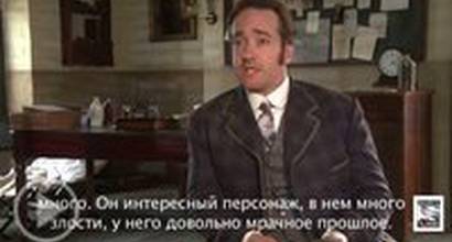 Интервью c Мэттью Макфейденом (сезон 1; русские субтитры)