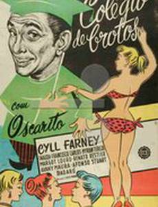 Колледж росточков