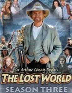 Затерянный мир