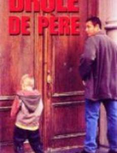 Бегство от прошлого