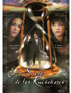 El sudor de los ruiseñores