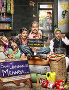 Saare Jahaan Se Mehnga