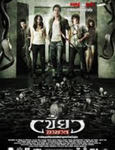 Нарушители