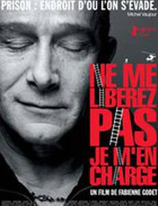 Не освобождайте меня, с этим я сам справлюсь