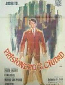 Узник в городе