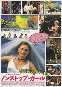 Постер Безумно верная жена