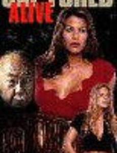 Пойман живым