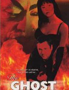 Призрак
