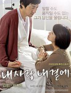 Ближе к небесам