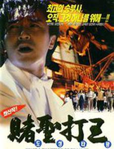 Легенда о драконе