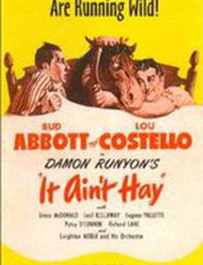 Это не соломинка