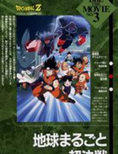 Драконий жемчуг Зет 3: Дерево силы