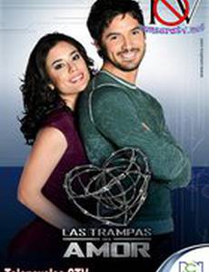 Ловушка любви