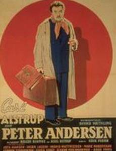 Петер Андерсен