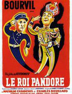 Король Пандор