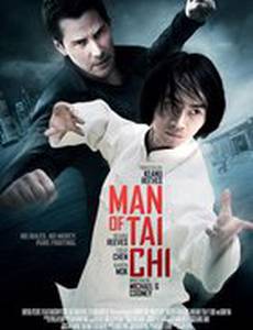 Мастер тай-цзи