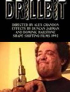 Сверло (видео)