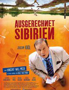 Как назло Сибирь