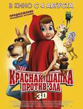 Постер из фильма "Красная Шапка против зла" - 1